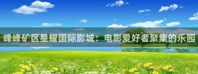 壹号电子娱乐app下载