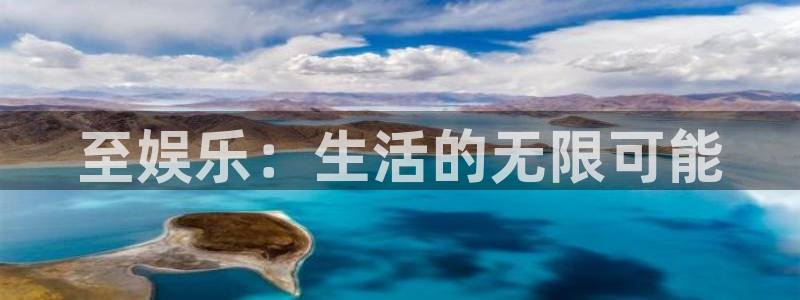 壹号娱乐退款怎么退：至娱乐：生活的无限可能